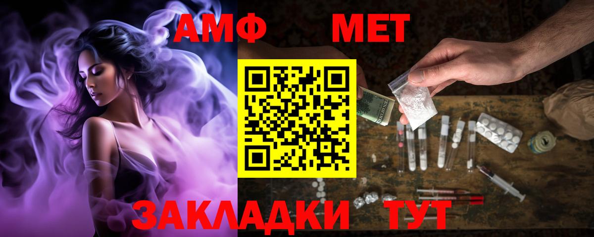 АМФЕТАМИН 97% Ревда