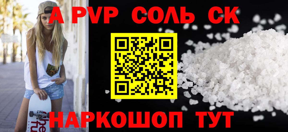 A PVP СК КРИС  Вход с VPN  Альфа ПВП крисы CK  Alfa_PVP  Ревда  А ПВП СК 