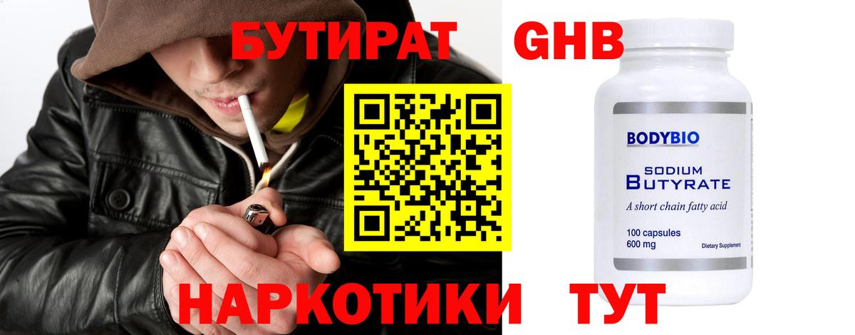 Ревда  БУТИРАТ вода  Бутират  Вход с VPN 