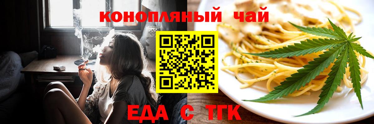 Печенье с ТГК конопля  Вход с VPN  Ревда 