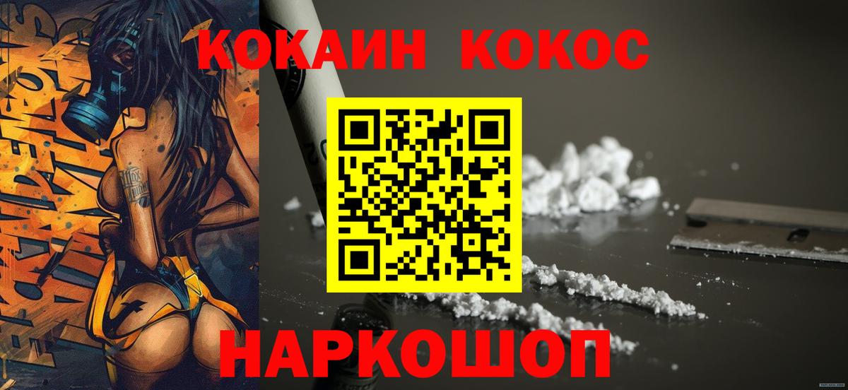 Кокаин Перу  Вход с VPN  Ревда 