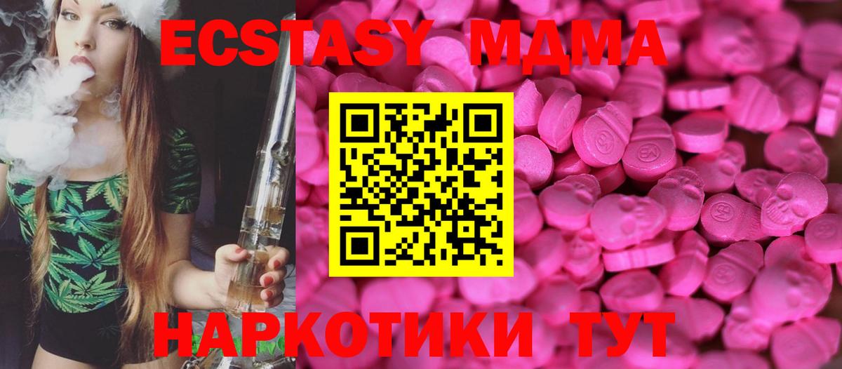 Ecstasy круглые  Экстази 250 мг  Вход с VPN  Ревда 
