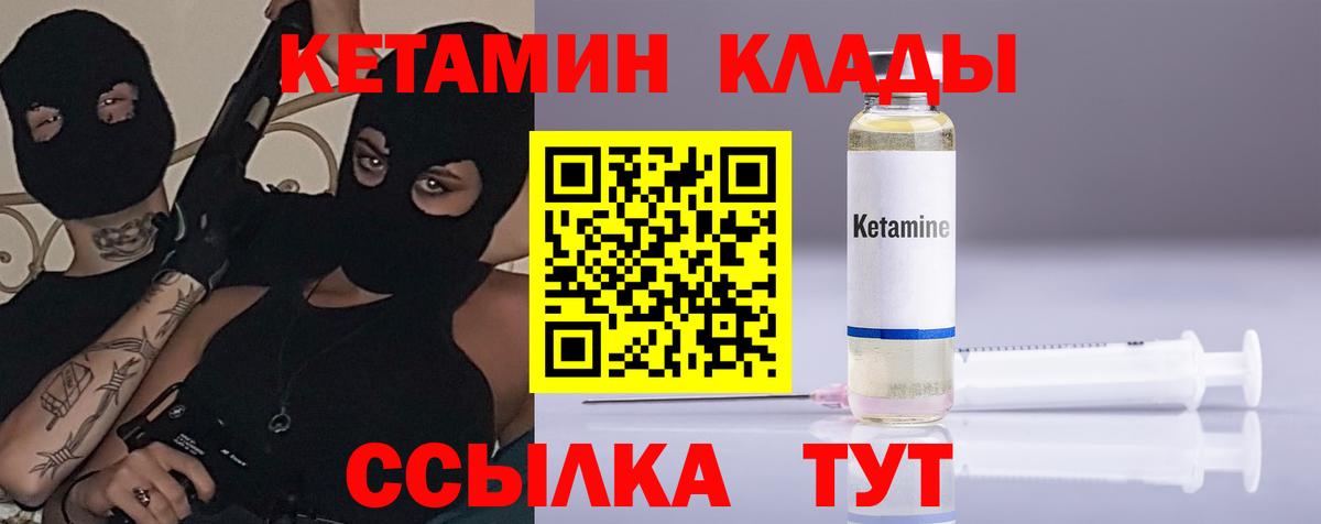 Ревда  ссылка на мегу   Вход с VPN  Кетамин VHQ 