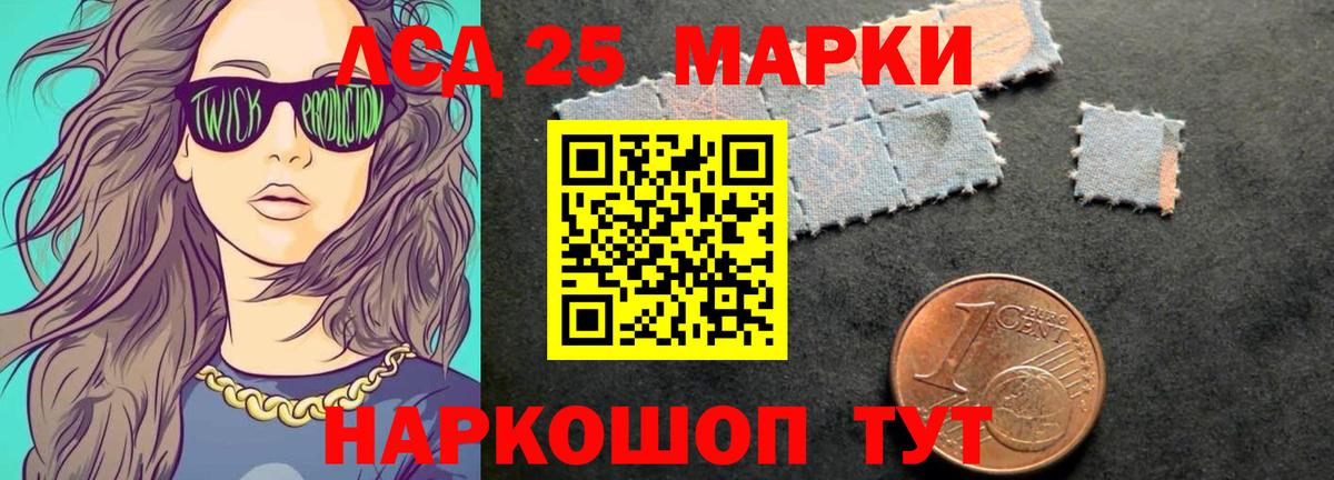 ЛСД экстази кислота Ревда