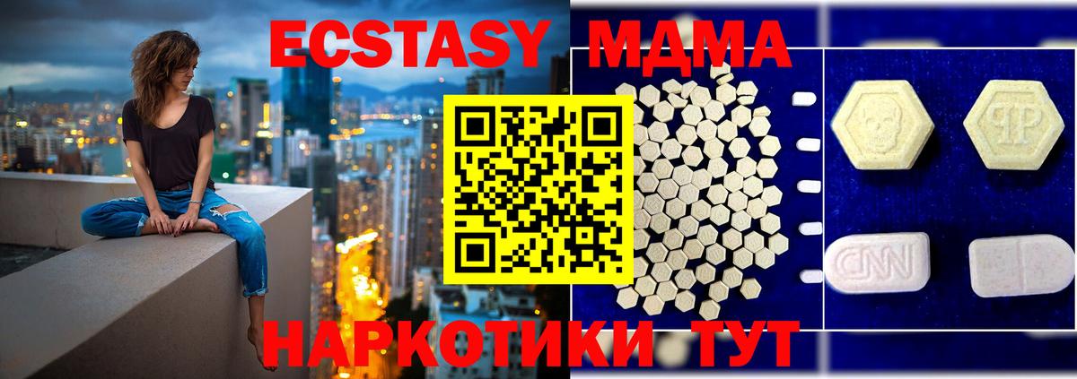 МДМА crystal  MDMA Molly  Ревда  Вход с VPN 