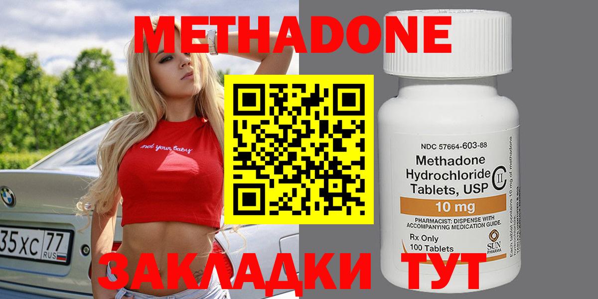 Ревда  МЕТАДОН кристалл  Метадон VHQ  MEGA зеркало  Вход с VPN 