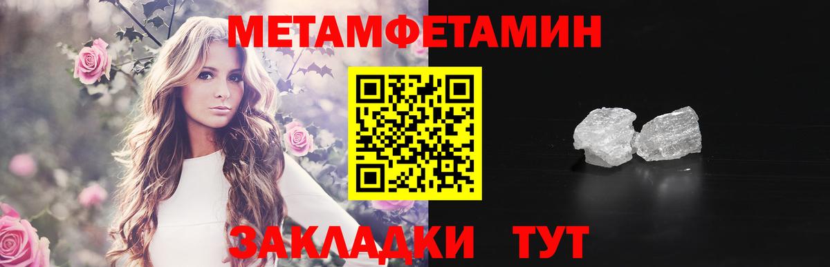 МЕТАМФЕТАМИН Декстрометамфетамин 99.9%  Вход с VPN  Ревда 