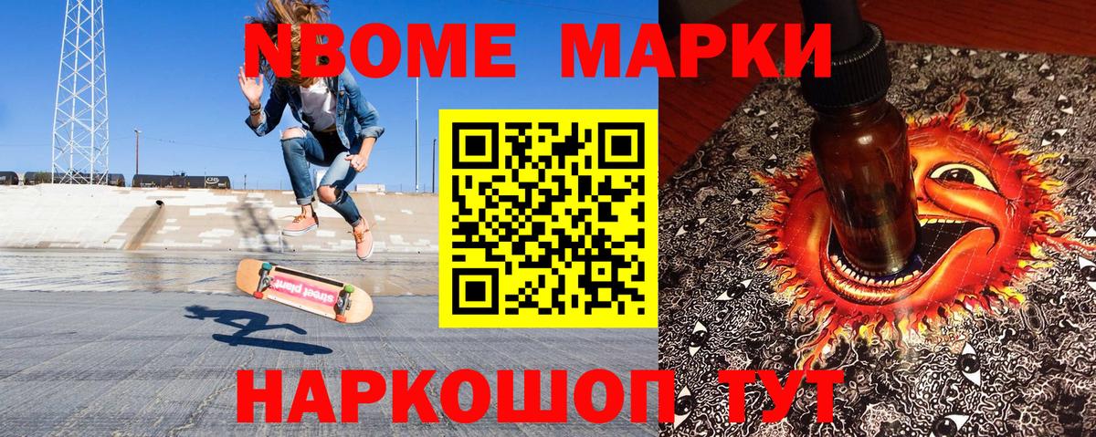 Ревда  Марки NBOMe  Вход с VPN  Марки N-bome 1500мкг  Марки N-bome 1500мкг 