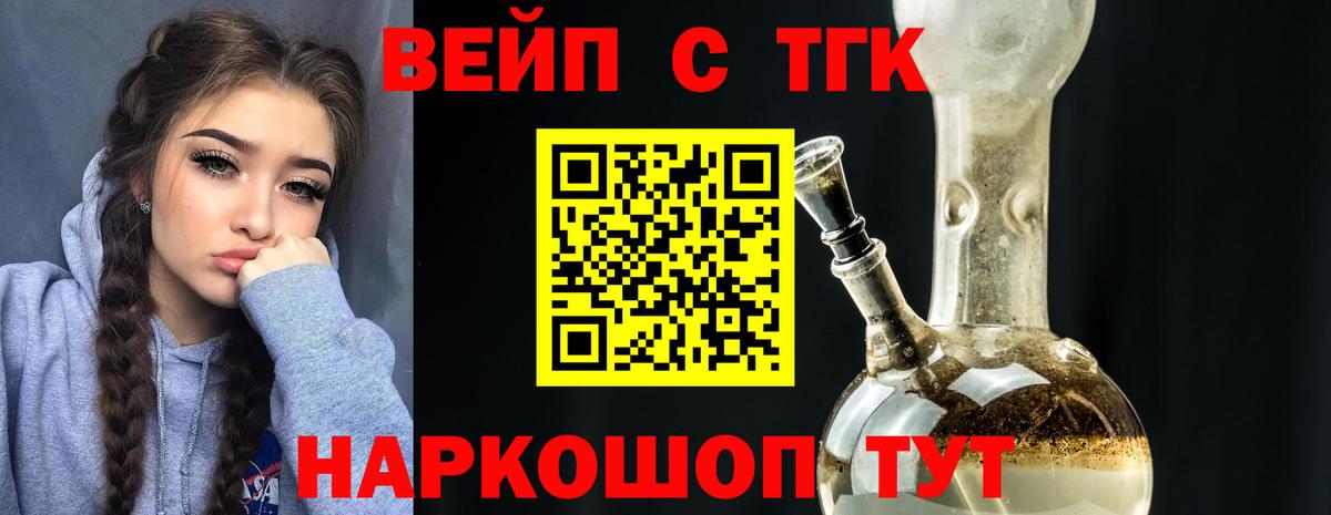 Дистиллят ТГК Wax  закладки  ТГК THC oil  Ревда  Вход с VPN 